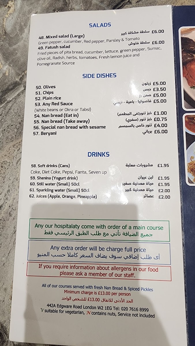 Azmar Restaurant Menu - Image 1
