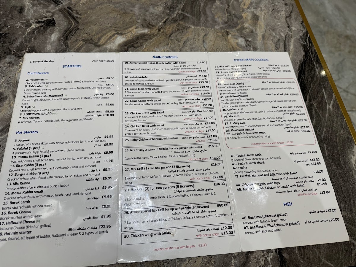 Azmar Restaurant Menu - Image 6